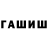 Дистиллят ТГК гашишное масло Brawl Bit