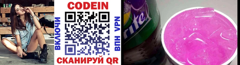 Codein напиток Lean (лин) Купить где Ступино