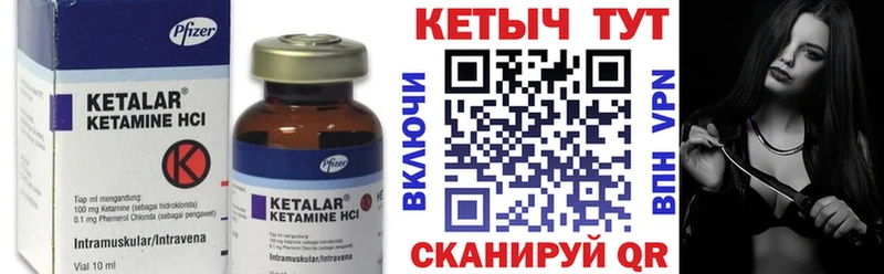 КЕТАМИН ketamine  Купить закладки  Ступино 
